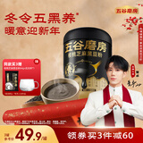 五谷磨房核桃芝麻黑豆粉黑芝麻糊五黑粉代餐粉营养早餐经典原味546g