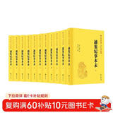 【配套资治通鉴】通鉴纪事本末精装 传世经典文白对照中华书局横排简体（全11册）