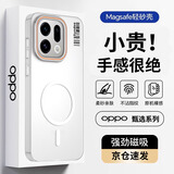 暴走适用oppofindx9手机壳 OPPO Find X9保护套 磁吸柔砂肤感透色轻薄简约撞色硬壳保护壳 柔雾白