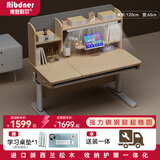 博登耐尔儿童学习桌小学生实木书桌作业写字桌可升降家用桌椅套装 【集成护眼灯】120CM新西兰松木实木桌