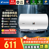 海尔（Haier）电热水器 安全大容量高温杀菌恒温节能省电2200W速热 家用储水式速热恒温 防电墙热水器商用出租房 60L 2200W X3【舒适节能】2-3人洗
