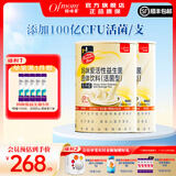 妈咪爱活性益生菌肠胃益生菌呵护肠道固体饮料 30条*2罐