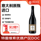 VALDO意大利甜白起泡葡萄酒750ml 晚安女士甜酒 1号会员店