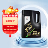 长城【干系列】金吉星C5/SQ 0W-20 全合成发动机油 3.5kg/4L