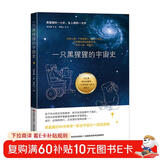 一只黑猩猩的宇宙史 小说