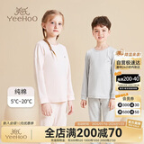 英氏（YEEHOO）儿童秋衣秋裤套装纯棉秋薄款睡衣大童男女童青少年初中生保暖内衣