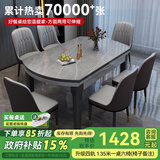 丰舍 餐桌 可变圆桌伸缩折叠实木岩板餐桌椅组合现代轻奢餐桌餐厅饭桌 黑灰色-12MM阿玛尼灰-椅子备注 【1.50米】 一桌8椅