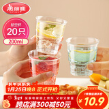 美丽雅一次性杯子航空杯 200ml*20只太空杯 加厚塑料饮料果汁茶水杯