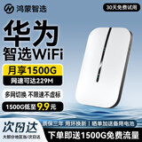 华为智选随身wifi可移动无线wifi6免插卡随行无线上网卡便携上网宝4g无限路由器全国通用流量2025款MT33 顶配WiFi6【多网切换】2400毫安超长续航 移动套餐 不限速不虚标