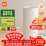 米家小米除湿机家用抽湿机日除湿量22L5重降噪卧室轻音除潮干衣机智能CSJ0122DM