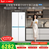博世（BOSCH）全域智净M8 550L十字门冰箱1:1冷冻大空间 风冷无霜 抗菌净味 一级能效 大容量K5C821E23C国家补贴