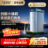 史密斯（A.O.SMITH）佳尼特净水器家用厨下直饮净水机净饮机反渗透 5年长效RO膜 1000G 蓝鲸2.0 CR2500BM1