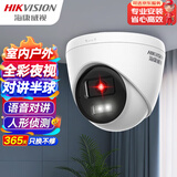 HIKVISION海康威视监控摄像头200万家用双光全彩夜视poe供电AI人形检测语音对讲商超室内半球K32HV2-LT 4MM