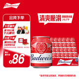 百威啤酒mini红罐淡色拉格255ml*24听小罐整箱装浓郁麦香京东自营