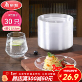 美丽雅一次性盘子6英寸*30只装 食品级蛋糕水果试吃露营烧烤餐碟