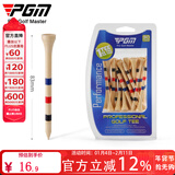 PGM高尔夫竹TEE 可调节高度球钉 长短球梯 golf用品 深度标记tee QT030-83MM【30个】