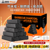 尚烤佳（Suncojia）烧烤炭无烟木炭竹炭长条空心机制烧烤木碳取暖火锅围炉煮茶碳10斤