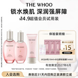 后Whoo水沄沁透水乳10ml+面膜1ml*3-会员小样试用