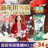 当妮护衣留香珠自由之森200g 12周持久留香 防异味 99%除菌除螨 易溶