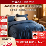 梦洁家纺60S长绒棉四件套 纯棉100%全棉床单贡缎高端素色双人被套被罩床上用品 1.8米床 蓝