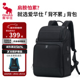 爱华仕移动办公系列双肩包16英寸电脑包男士背包女旅行差旅通勤包黑色