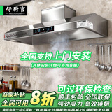 好厨官【支持上门安装】商用抽油烟机净化器一体机不锈钢烟罩农村柴火灶土灶饭店厨房食堂炸鸡环保大吸力 100*60*45cm（1200瓦单风机） 自行安装【旗舰款式】