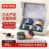 京东京造全球赏咖之旅咖啡豆80g*5 云南意式拼配阿拉比卡中深烘年货礼盒