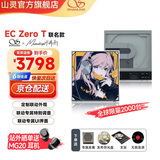 山灵（SHANLING）EC Zero T水月雨友希联名款便携式R2R电子管胆机播放机家用复古翻录cd机蓝牙送男女朋友跨年礼物 EC ZERO T 水月雨有希 联名款