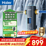 海尔（Haier）前置过滤器超15T大通量家用顶配鲜活水40微米可视化自动反冲洗净水器银河pro HQZ60-HFAZ26