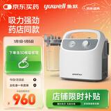 鱼跃吸痰器7E-H1家用中老年电动吸痰器便携式吸痰器带30根吸痰管