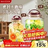 美厨（MAXCOOK）泡酒瓶泡酒坛玻璃泡菜坛子密封罐家用酿酒药酒罐6斤+龙头MCTC0739