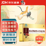 修正破壁灵芝孢子粉增强免疫力中老年滋补过年送礼年货1g/袋*60袋/盒