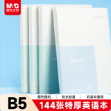 晨光（M&G）文具加厚英语本笔记本 B5/144页胶套本记事本日记本作业本随机1本JB5101A5考试必备