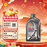 壳牌（Shell）全合成机油 5w-40(5w40) API SP级 1L超凡喜力都市光影版汽车保养