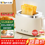 小熊（Bear）面包机 烤面包片机烤吐司机多士炉家用全自动早餐机三明治2片轻食机50s速烤DSL-N02C5