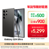 三星Samsung Galaxy S24 Ultra AI手机 第三代骁龙8 游戏手机 2亿像素 拍照手机 12GB+256GB 钛黑