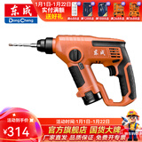 东成 多功能锂电充电电锤家用专业冲击钻工业级电动工具 DCZC13D单电版80分钟标准充电