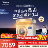 美的（Midea）中央空调酷省电风管机一拖一3匹 4匹 省电TOP1 星光旗舰版一级能效一价全包【国家补贴】乐享四代 3匹 旗舰版【超强除菌】一价全包 (26-40)㎡