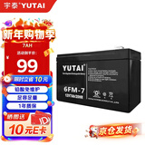 宇泰（YUTAI）蓄电池ups不间断电源12V-7AH应急电源 通信设备 光伏蓄能 直流屏 UPS蓄电池