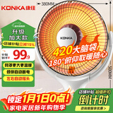 康佳（KONKA）取暖器家用小太阳电暖器速热电暖气台式电热取暖烤火炉可摇头 KH-TY06A