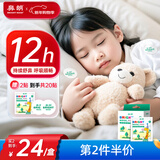 鼻朗（Bright nose）通鼻贴婴儿童成人鼻子不通气鼻塞鼻通植物精油舒舒贴18片