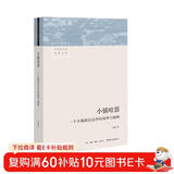 小镇喧嚣：一个乡镇政治运作的演绎与阐释 当代中国乡镇政治观察论著 作者吴毅主攻乡土社会研究