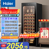海尔（Haier）52瓶装家用红酒柜恒温酒柜 客厅办公室葡萄酒冷藏柜小型酒柜冰箱小冰柜冷柜WS052WGHUD1 以旧换新
