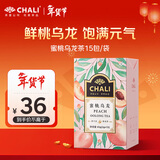 茶里 冷泡茶包 水果茶 蜜桃乌龙茶45g 15包/盒