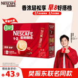 雀巢（Nestle）【樊振东同款】1+2原味低糖*速溶咖啡三合一冲调饮品24条360g