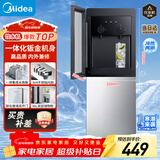 美的（Midea）饮水机家用上置式桶装水钢化玻璃立式双开门办公室加热饮水器家庭桶装饮水YD1518S-X 冷热型 
