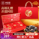 同仁堂阿胶阿胶糕高端年货礼盒800g食品滋补品气血过年送长辈改良胶元糕