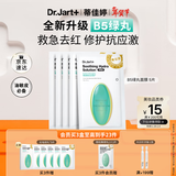 蒂佳婷（Dr.Jart）【项目后可用】光电绿丸5片补水面膜保湿焕亮修护舒缓 新年礼物