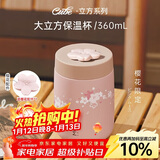 MOMOCONCEPT保温杯女士高颜值momo樱花大肚水杯送生日礼物便携保温咖啡杯子男