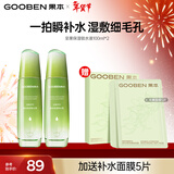 果本坚果护肤品套装礼盒补水保湿化妆品新年礼物送老婆 【升级款】保湿锁水液100ml*2